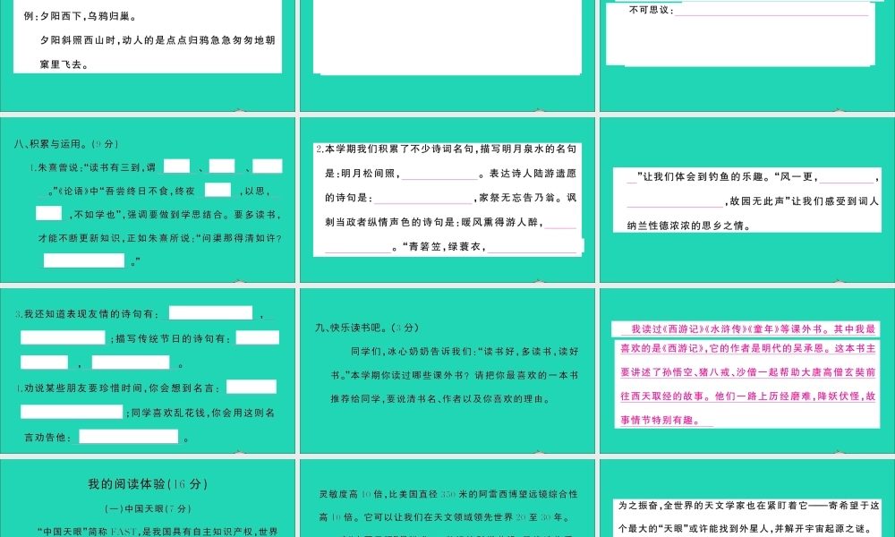 （广东地区）五年级语文上册 期末真题（四）课件 新人教版-新人教版小学五年级上册语文课件