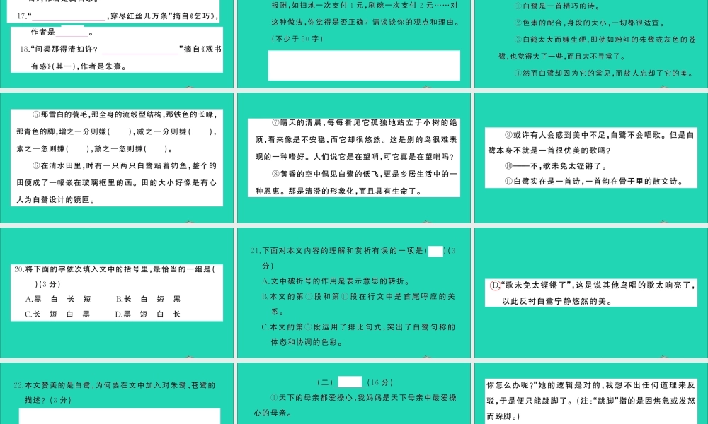 （广东地区）五年级语文上册 期末真题（一）课件 新人教版-新人教版小学五年级上册语文课件