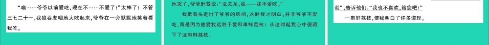 （广东地区）五年级语文上册 期中测试课件 新人教版-新人教版小学五年级上册语文课件