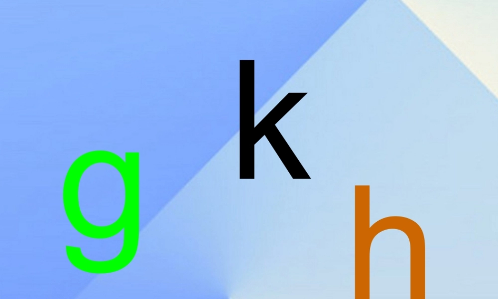 （秋季版）一年级语文上册 汉语拼音5 g k h课件3 新人教版-新人教版小学一年级上册语文课件