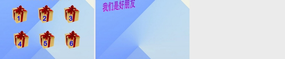 （秋季版）一年级语文上册 汉语拼音5 g k h课件3 新人教版-新人教版小学一年级上册语文课件
