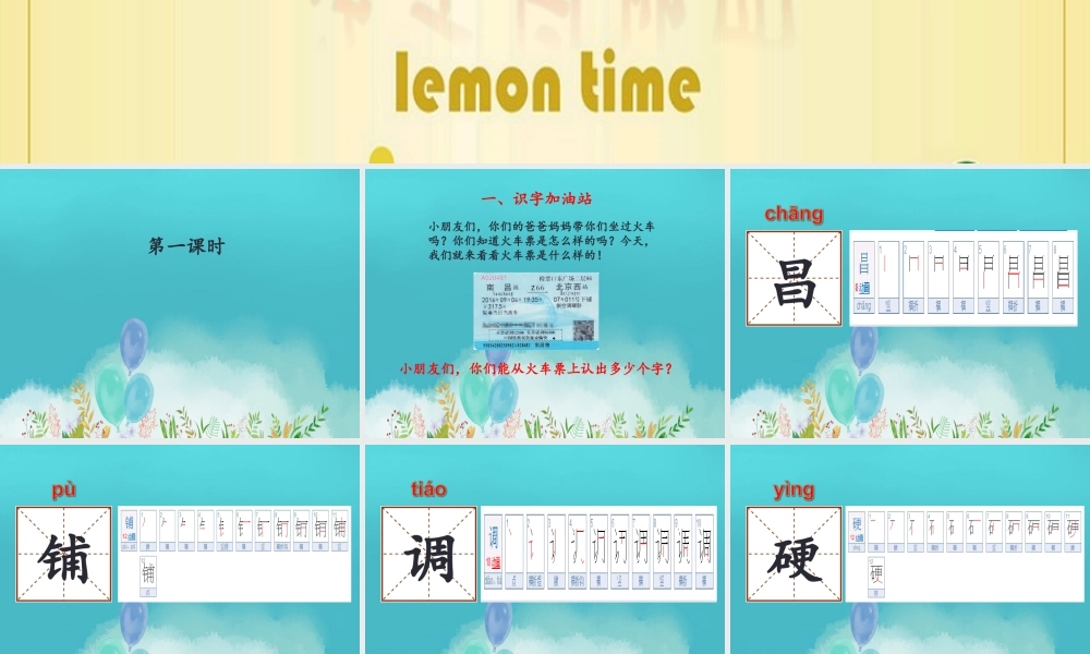 （秋季版）二年级语文上册 语文园地四课件1 新人教版-新人教版小学二年级上册语文课件