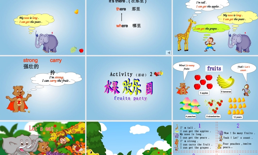 （人教PEP）三年级英语下册课件 Unit 4 Lesson 4(1)