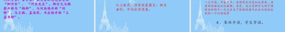 （秋季版）二年级语文上册 语文园地五课件1 新人教版-新人教版小学二年级上册语文课件
