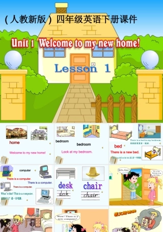 （人教新版）四年级英语下册课件 Unit 1 Lesson 1(2)