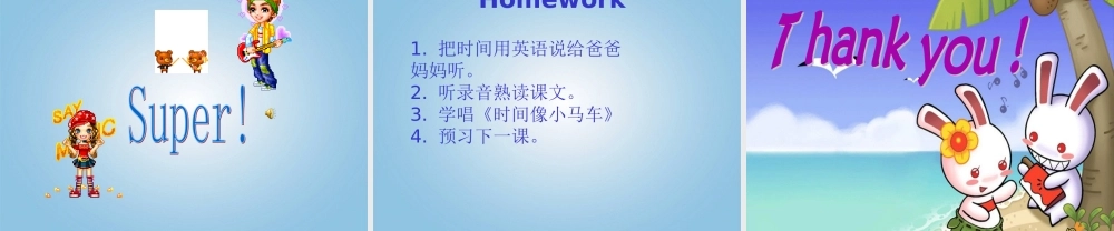 （沪教牛津版）二年级英语下册课件unit8