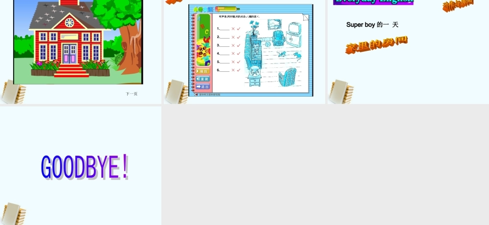 （人教新版）四年级英语下册课件 Unit 1 Lesson 2(2)