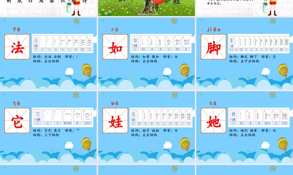 （秋季版）二年级语文上册 植物妈妈有办法课件 新人教版-新人教版小学二年级上册语文课件