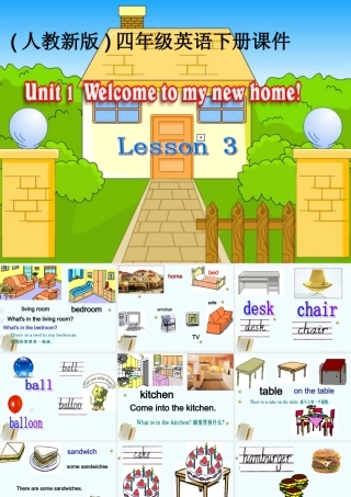 （人教新版）四年级英语下册课件 Unit 1 Lesson 3(3)