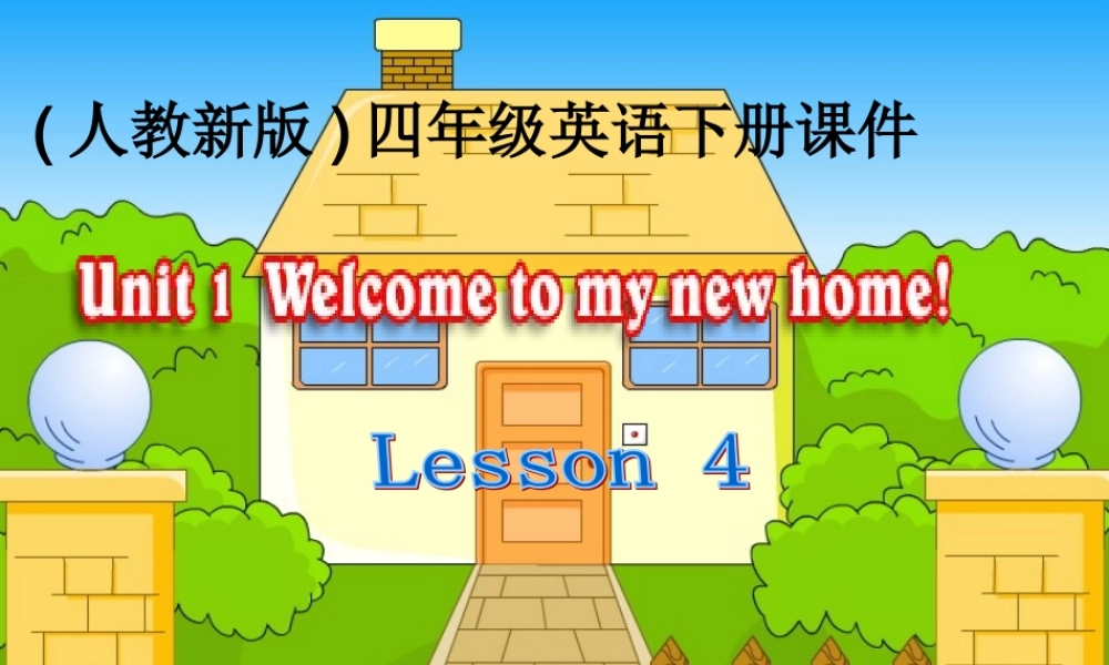 （人教新版）四年级英语下册课件 Unit 1 Lesson 4(2)