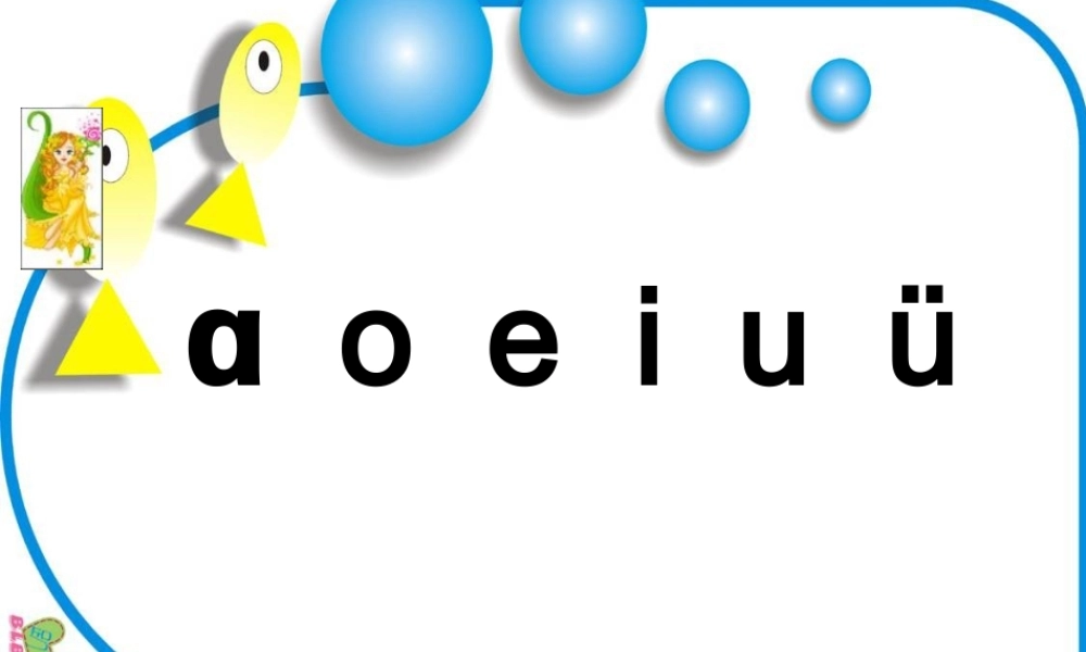 （秋季版）一年级语文上册 ai ei ui课件3 湘教版-湘教版小学一年级上册语文课件