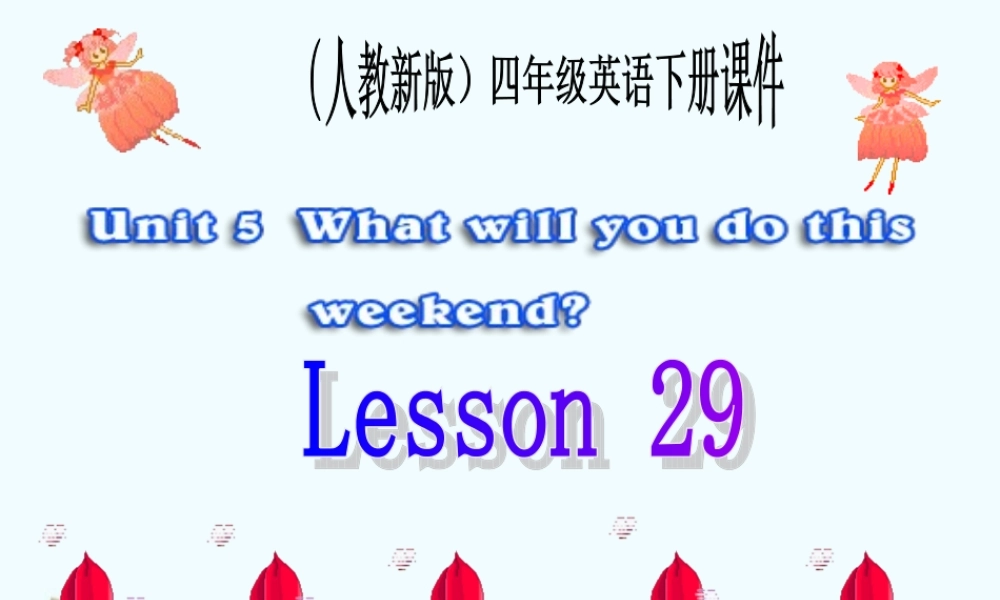 （人教新版）四年级英语下册课件 Unit 5 Lesson 29(2)