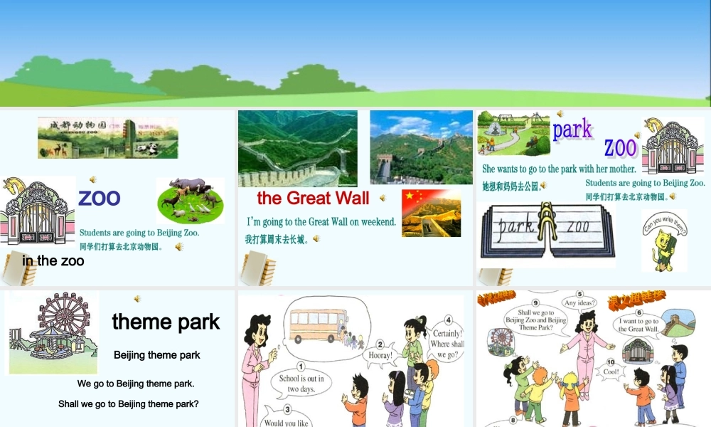 （人教新版）四年级英语下册课件 Unit 6 Lesson 31(3)