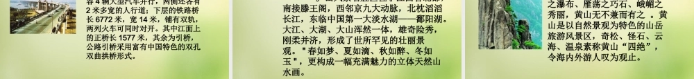 秋四年级语文上册《美丽的集邮册》课件1 北师大版-北师大版小学四年级上册语文课件