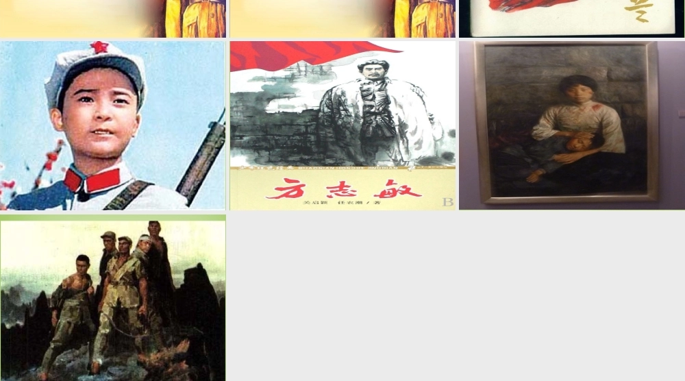 秋四年级语文上册《囚歌》课件2 北师大版-北师大版小学四年级上册语文课件