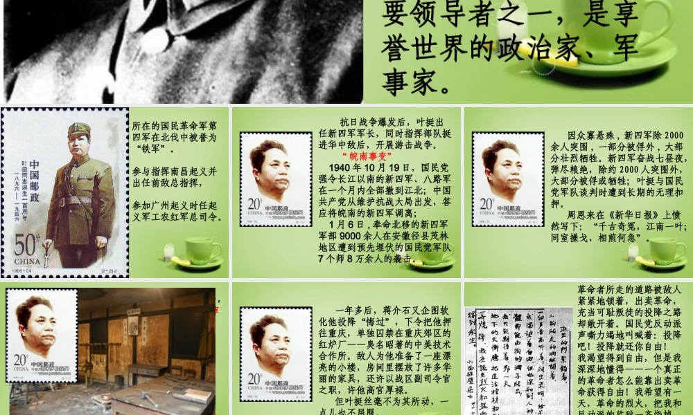 秋四年级语文上册《囚歌》课件5 北师大版-北师大版小学四年级上册语文课件