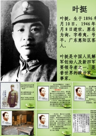 秋四年级语文上册《囚歌》课件5 北师大版-北师大版小学四年级上册语文课件