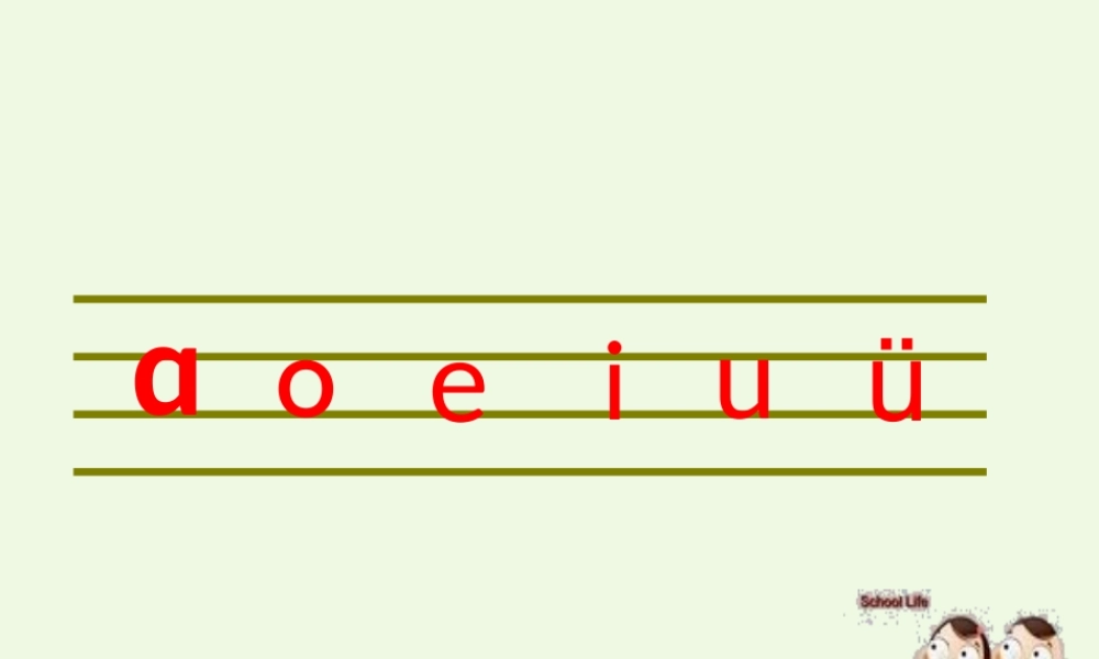 （秋季版）一年级语文上册 g k h课件1 湘教版-湘教版小学一年级上册语文课件