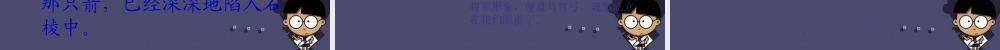 秋四年级语文上册《塞下曲》课件1 冀教版-冀教版小学四年级上册语文课件