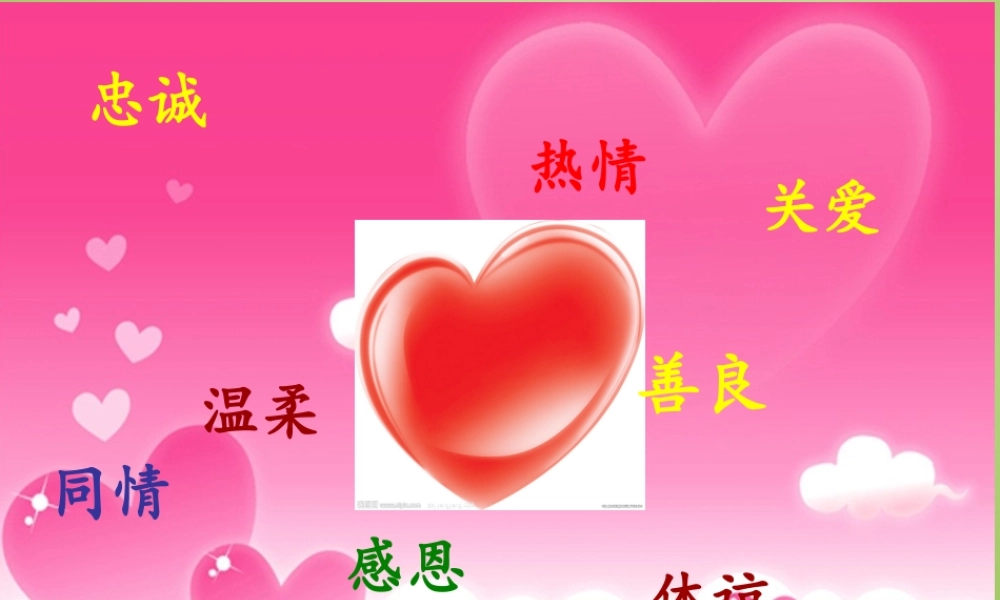 秋四年级语文上册《三颗纽扣的房子》课件3 北师大版-北师大版小学四年级上册语文课件