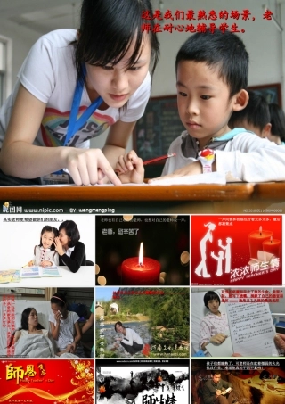 秋四年级语文上册《师恩难忘》课件2 北师大版-北师大版小学四年级上册语文课件