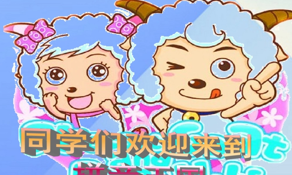 （秋季版）一年级语文上册 ui un课件1 西师大版-西师大版小学一年级上册语文课件