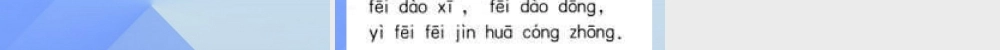（秋季版）一年级语文上册 汉语拼音13 ang eng ing ong课件3 新人教版-新人教版小学一年级上册语文课件