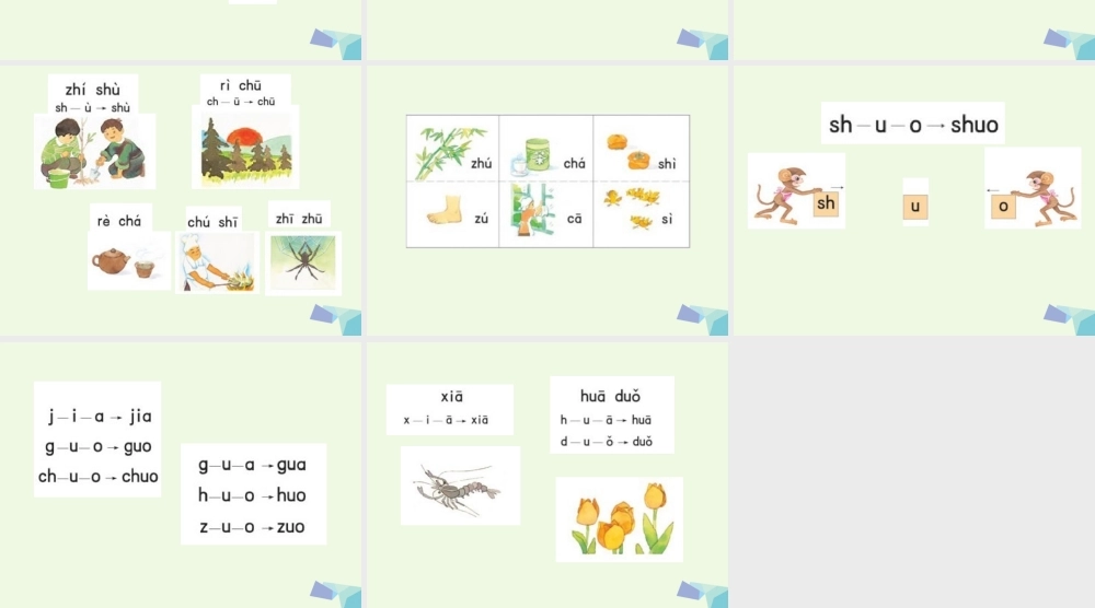 （秋季版）一年级语文上册 zh ch sh r课件3 湘教版-湘教版小学一年级上册语文课件