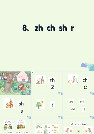 （秋季版）一年级语文上册 zh ch sh r课件3 湘教版-湘教版小学一年级上册语文课件
