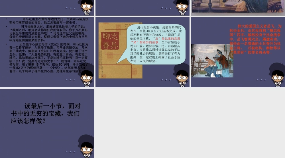 秋四年级语文上册《我有一个小小的书橱》课件1 冀教版-冀教版小学四年级上册语文课件