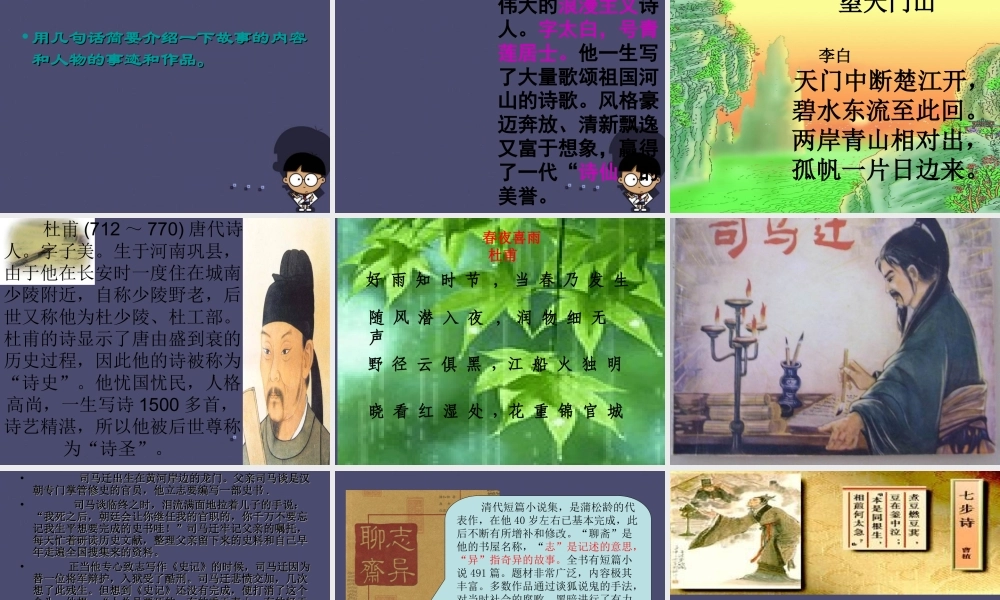 秋四年级语文上册《我有一个小小的书橱》课件2 冀教版-冀教版小学四年级上册语文课件