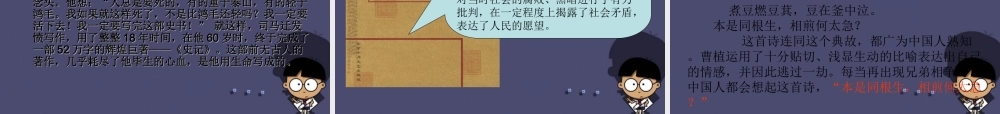 秋四年级语文上册《我有一个小小的书橱》课件2 冀教版-冀教版小学四年级上册语文课件
