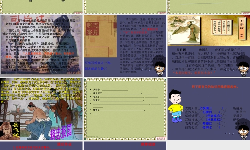 秋四年级语文上册《我有一个小小的书橱》课件3 冀教版-冀教版小学四年级上册语文课件