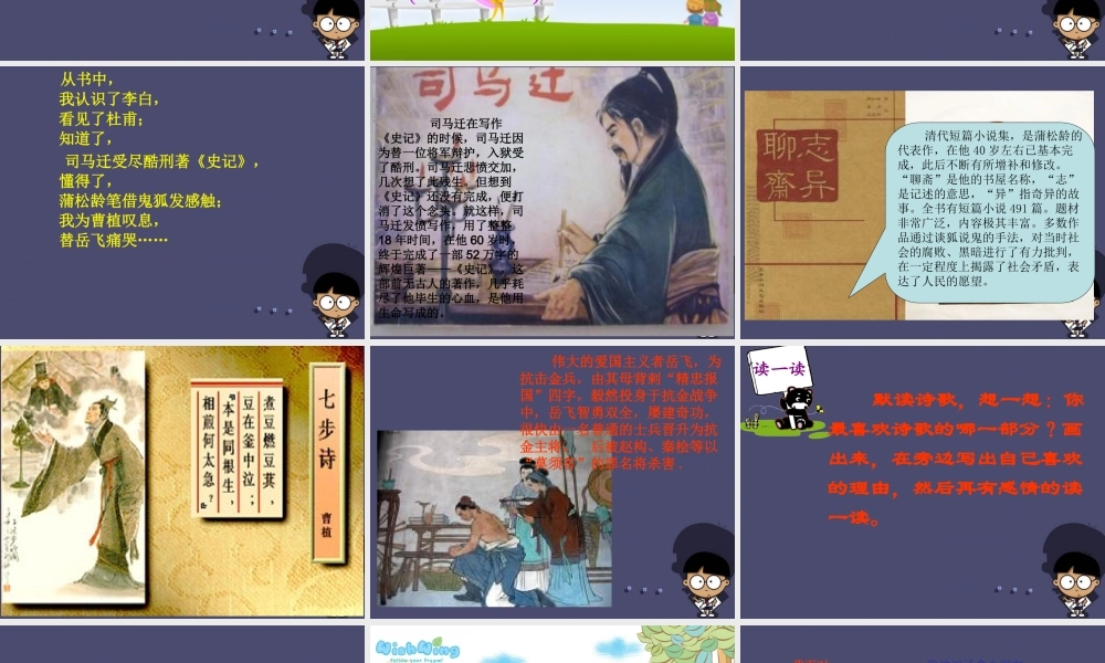 秋四年级语文上册《我有一个小小的书橱》课件5 冀教版-冀教版小学四年级上册语文课件