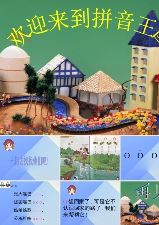 （秋季版）一年级语文上册 汉语拼音1 a o e课件1 新人教版-新人教版小学一年级上册语文课件