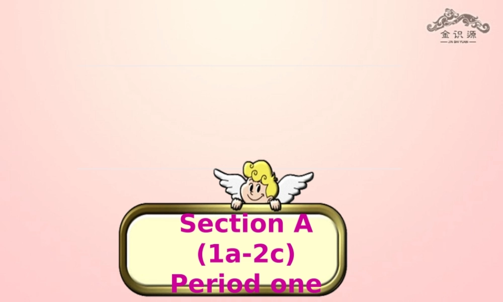 金级英语上册 Unit 1 Good morning（第1课时）课件 鲁教版五四制-鲁教版五四级上册英语课件