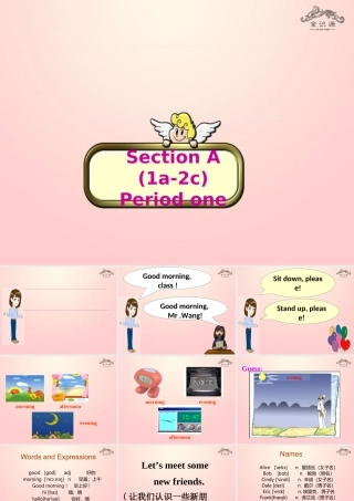 金级英语上册 Unit 1 Good morning（第1课时）课件 鲁教版五四制-鲁教版五四级上册英语课件