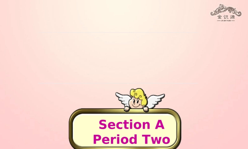 金级英语上册 Unit 1 Good morning（第2课时）课件 鲁教版五四制-鲁教版五四级上册英语课件