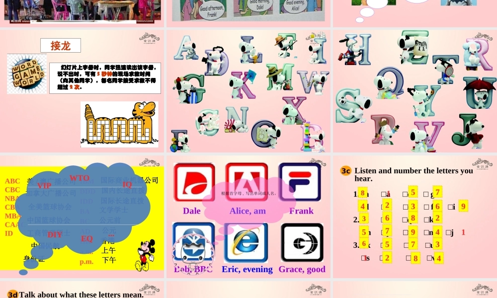 金级英语上册 Unit 1 Good morning（第2课时）课件 鲁教版五四制-鲁教版五四级上册英语课件