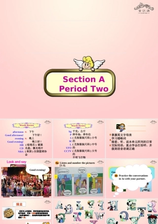 金级英语上册 Unit 1 Good morning（第2课时）课件 鲁教版五四制-鲁教版五四级上册英语课件