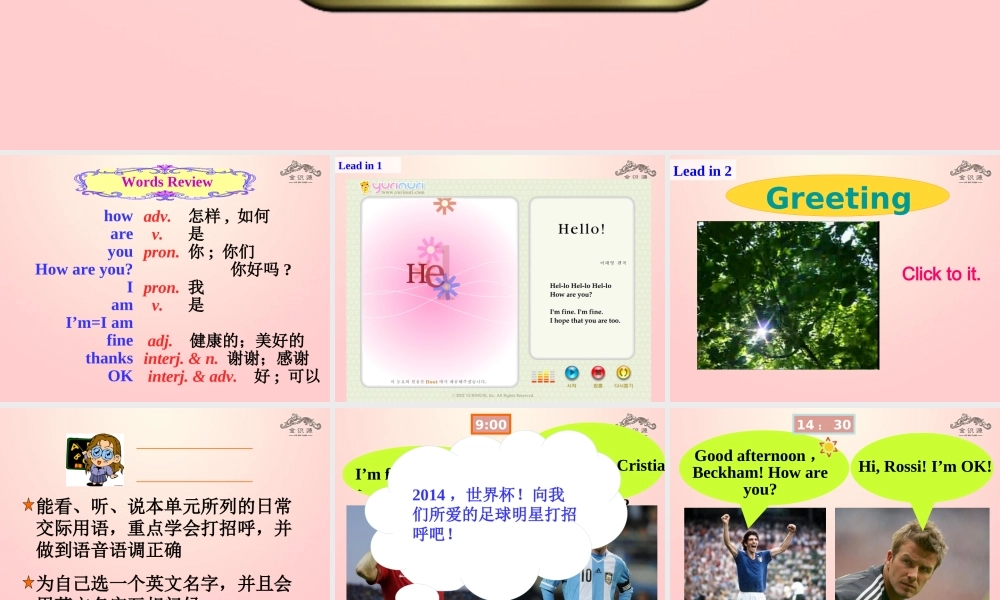 金级英语上册 Unit 1 Good morning（第3课时）课件 鲁教版五四制-鲁教版五四级上册英语课件