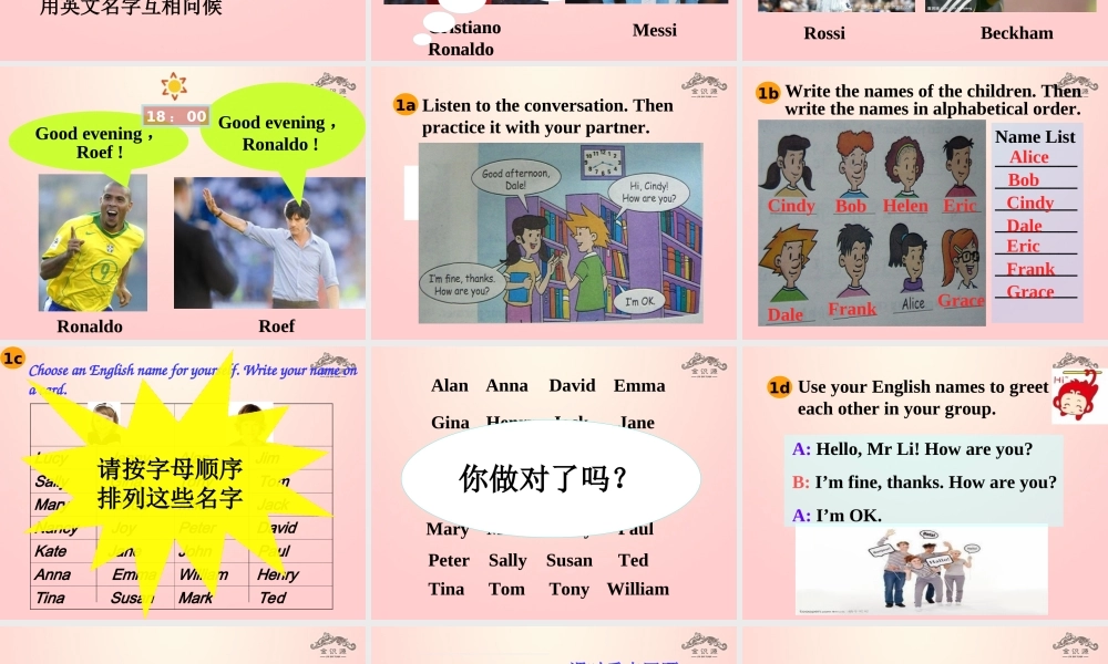 金级英语上册 Unit 1 Good morning（第3课时）课件 鲁教版五四制-鲁教版五四级上册英语课件