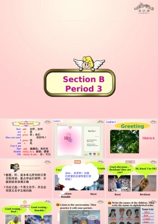 金级英语上册 Unit 1 Good morning（第3课时）课件 鲁教版五四制-鲁教版五四级上册英语课件