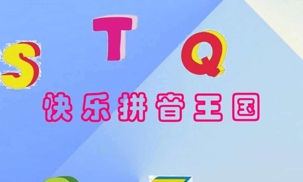 （秋季版）一年级语文上册 汉语拼音1 a o e课件3 新人教版-新人教版小学一年级上册语文课件