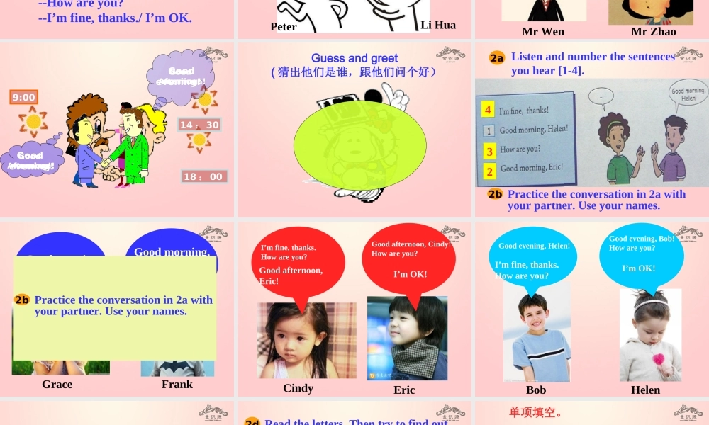 金级英语上册 Unit 1 Good morning（第4课时）课件 鲁教版五四制-鲁教版五四级上册英语课件