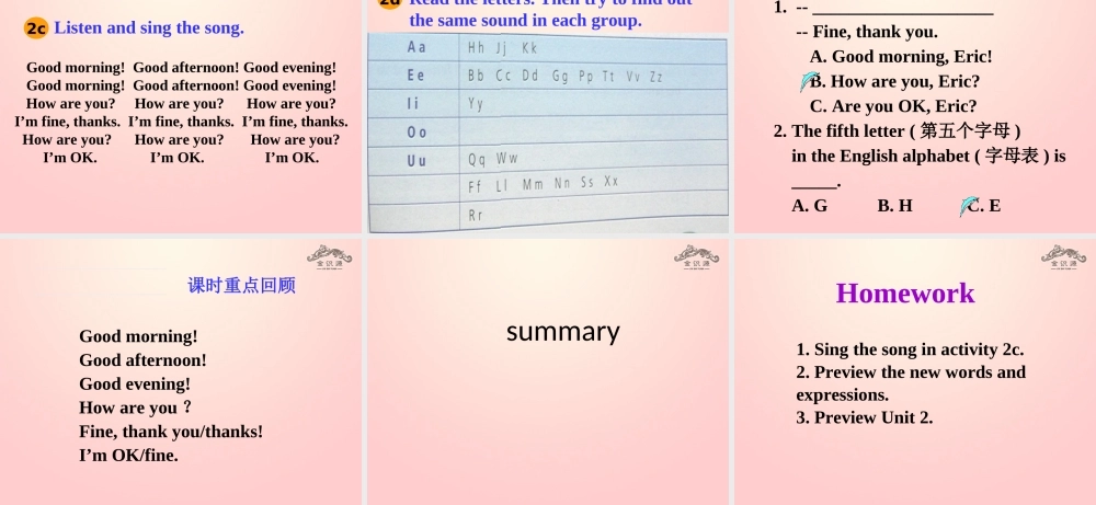 金级英语上册 Unit 1 Good morning（第4课时）课件 鲁教版五四制-鲁教版五四级上册英语课件