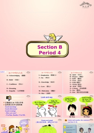 金级英语上册 Unit 1 Good morning（第4课时）课件 鲁教版五四制-鲁教版五四级上册英语课件