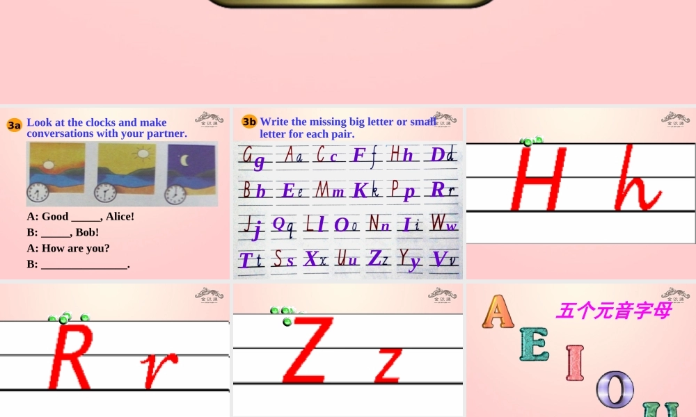 金级英语上册 Unit 1 Good morning（第5课时）课件 鲁教版五四制-鲁教版五四级上册英语课件