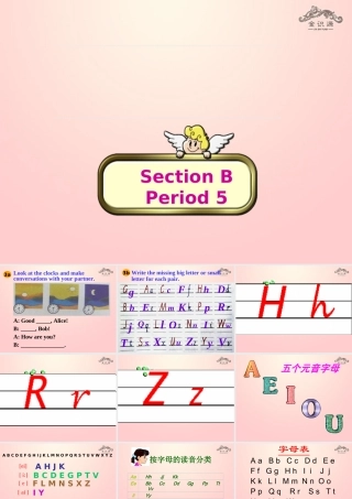 金级英语上册 Unit 1 Good morning（第5课时）课件 鲁教版五四制-鲁教版五四级上册英语课件