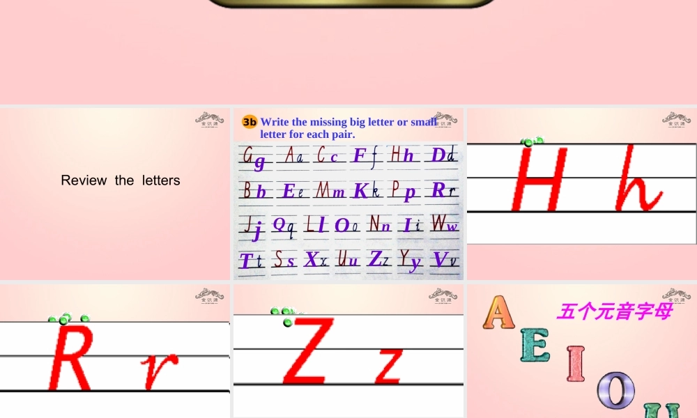 金级英语上册 Unit 1 Good morning（第6课时）课件 鲁教版五四制-鲁教版五四级上册英语课件